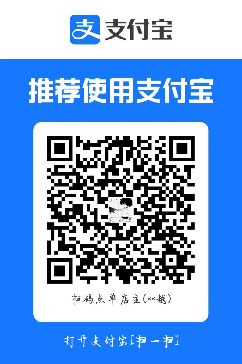 支付宝赞助码